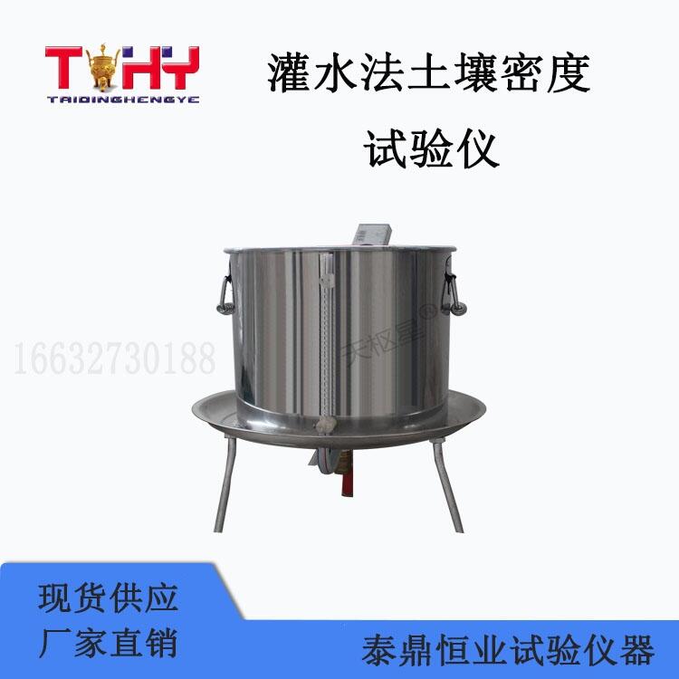灌砂法土壤密度試驗(yàn)儀生產(chǎn)廠家