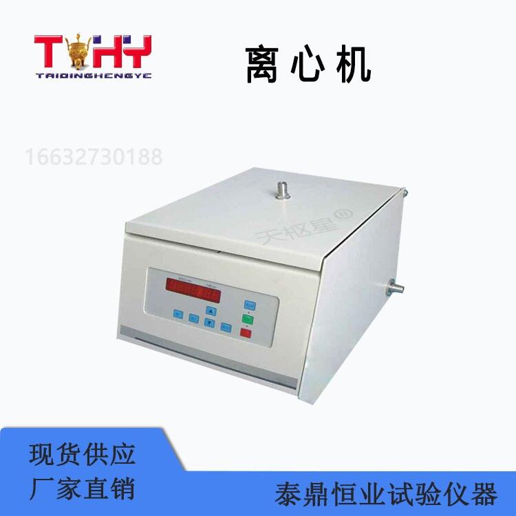 離心機(jī)生產(chǎn)廠家