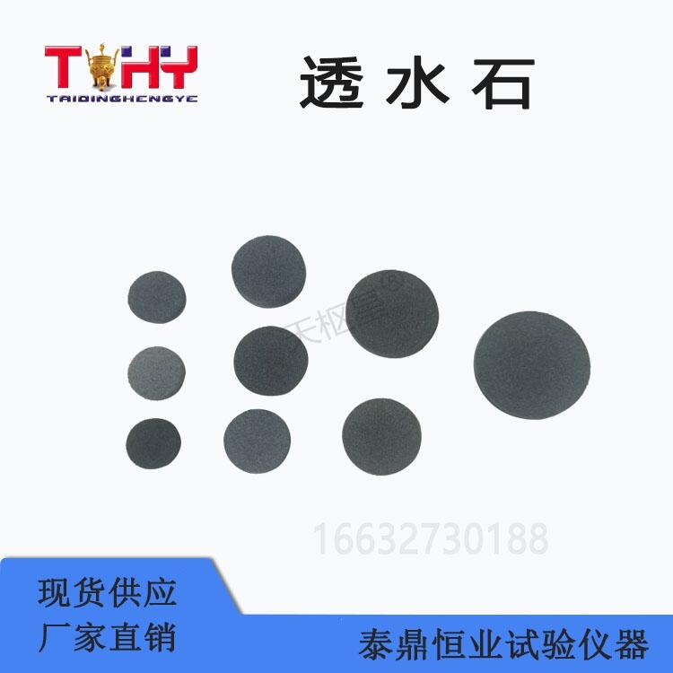 透水石 材質(zhì)金剛砂