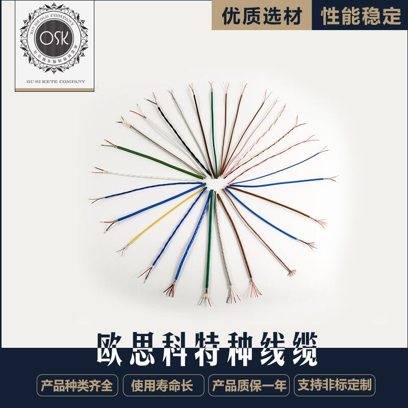 常州歐思科直發(fā)熱電偶專(zhuān)用導(dǎo)線，補(bǔ)償導(dǎo)線價(jià)格優(yōu)