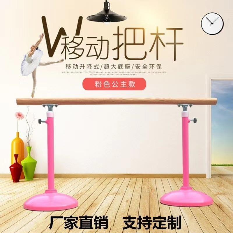 舞蹈室形體訓(xùn)練移動(dòng)舞蹈把桿 練習(xí)壓腿架 水曲柳升降式壓腿桿