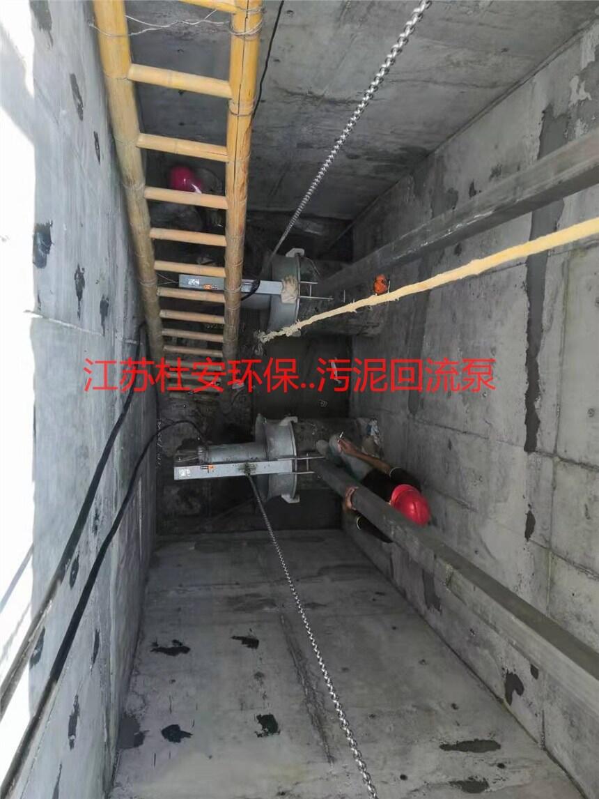 鏉滃畨鐠�(hu谩n)淇濈己姘у崁(q奴)鍥炴祦娉� QJB-W5.5娼涙按鍥炴祦娉�