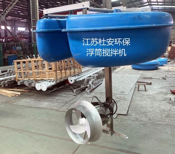 浮筒攪拌機(jī)FQJB5/12-620/3-480S，立式環(huán)流攪拌機(jī)安裝方式