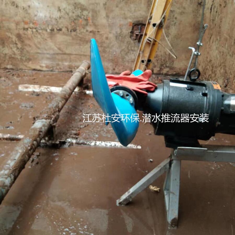 杜安環(huán)保QJB7.5/4-2500/2-38潛水推流器 齒輪箱減速機(jī)帶電機(jī)引出線10米