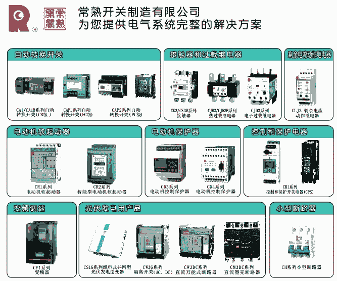 丹東市原常熟開關(guān)廠總代理商