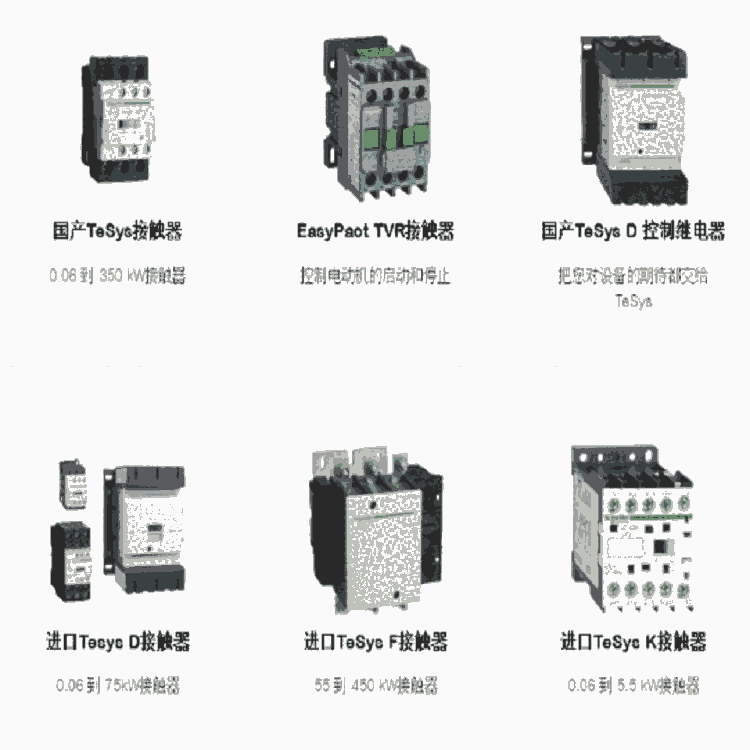 LC1系列接觸器LC1D410M7C