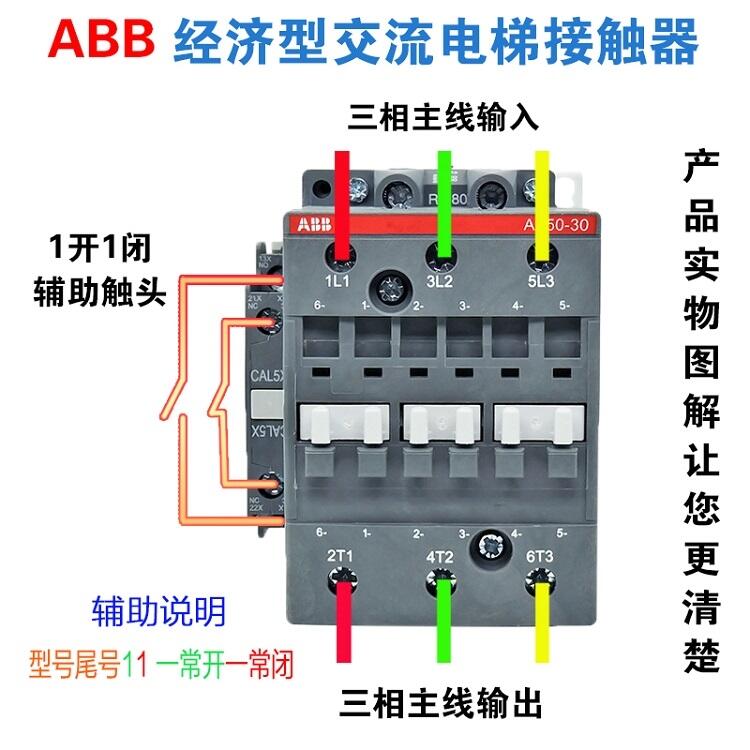 ABB系列接觸器A40D-30簡(jiǎn)介