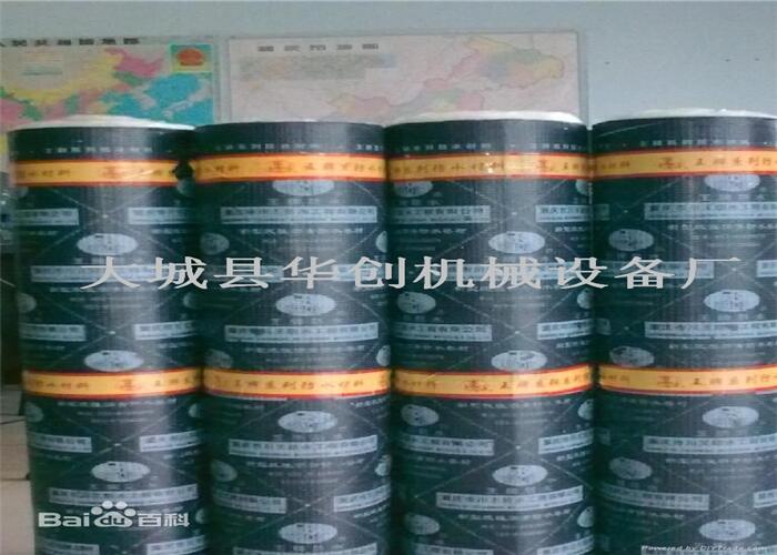 防水卷材pe膜包裝機(jī) 袖口式熱收縮覆膜封口機(jī)