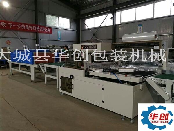 全自動(dòng)L型封切機(jī) 洗手液熱收縮膜包裝機(jī)
