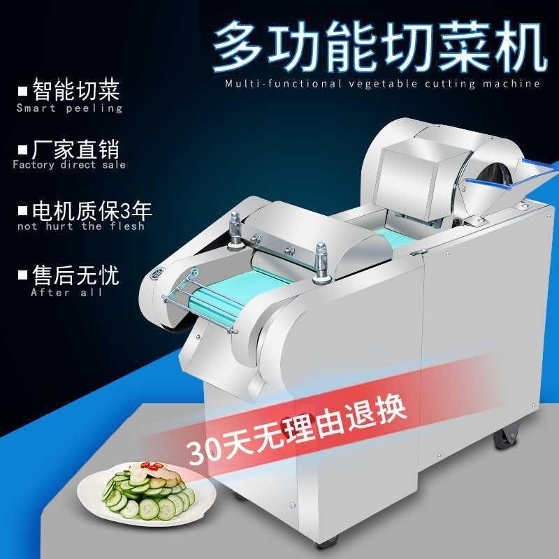 用自動(dòng)切菜機(jī)切肉丁機(jī)手搖切菜機(jī)