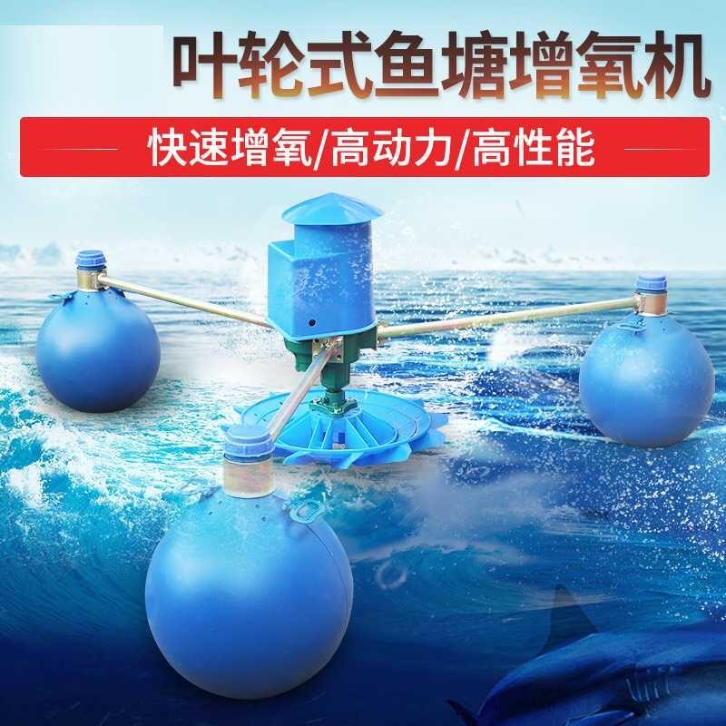 魚塘全自動(dòng)增氧機(jī)便攜式充電增氧泵戶外釣魚增氧機(jī)