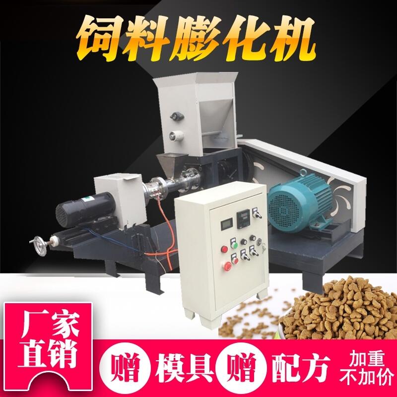貓糧顆粒機(jī)魚類飼料顆粒成型機(jī)鳥食一體顆粒機(jī)