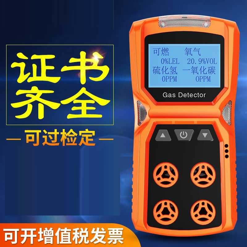 可燃氣體泄漏報儀有毒氣體探測儀氣體監(jiān)測儀器