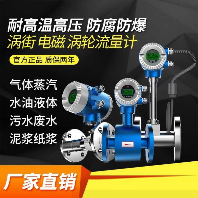 分離式渦街流量計(jì)流量計(jì)渦街流量計(jì)渠道流量計(jì)