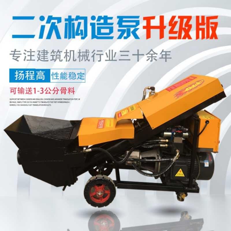 車(chē)載小型混凝土輸送泵河南鶴壁混凝土輸送泵二次柱泵