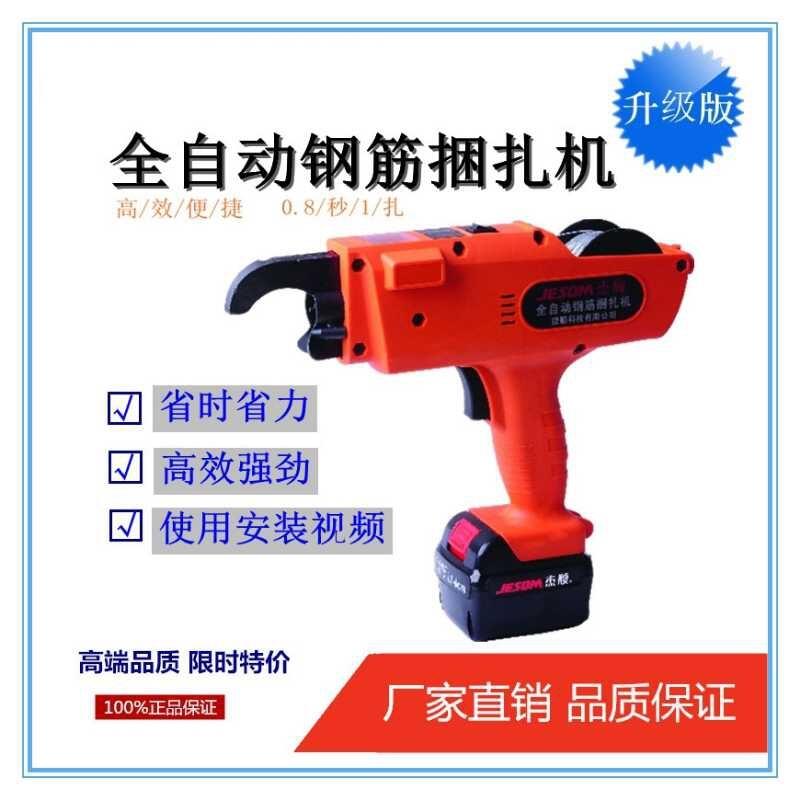 鋼自動(dòng)捆扎機(jī)手動(dòng)鋼捆扎機(jī)手持式鋼捆扎機(jī)