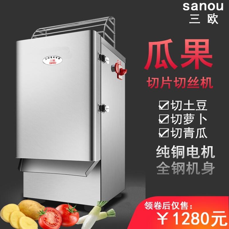 蘑菇切片機香蕉切片機板切片機多用切菜機家用中藥切片機