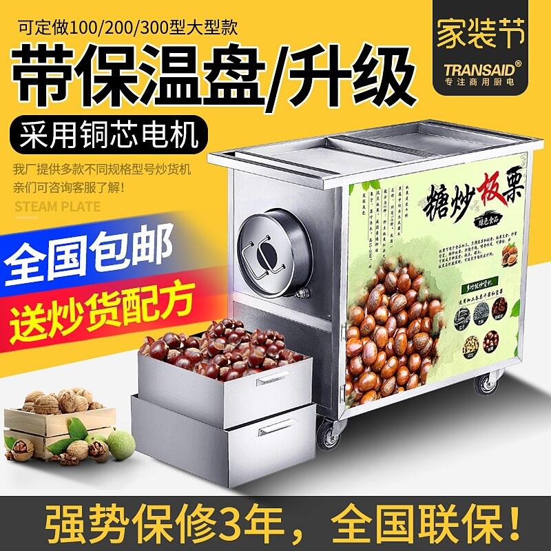 電炒貨機(jī)滾筒式炒籽機(jī)臥式電動花生滾筒炒鍋電加熱油炸機(jī)可傾式電加熱夾層鍋