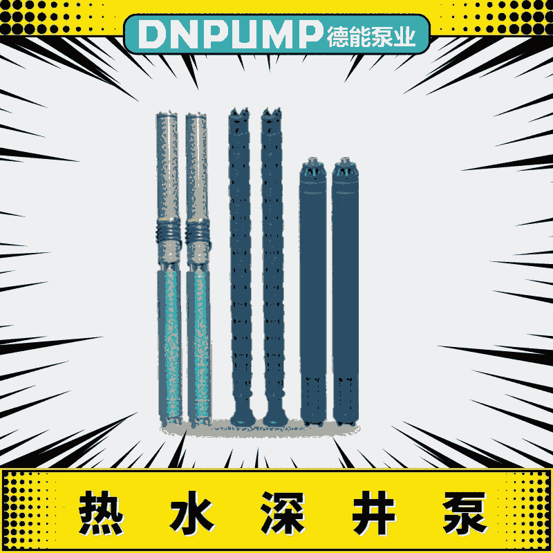 潛水泵在運(yùn)行過程中常出現(xiàn)流量不足或不出水