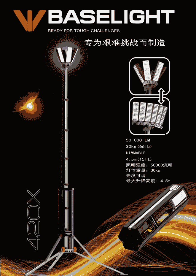 LED便攜式移動照明燈塔 現(xiàn)場應(yīng)急燈 工程搶險移動照明車