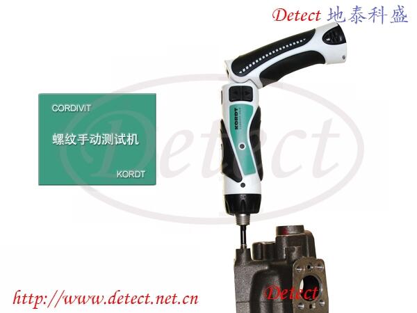 德國KORDT 手動螺紋檢測機 螺紋快速檢測機
