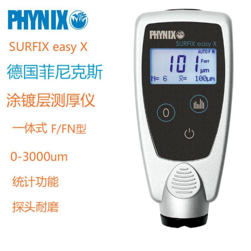德國菲尼克斯油漆測厚儀