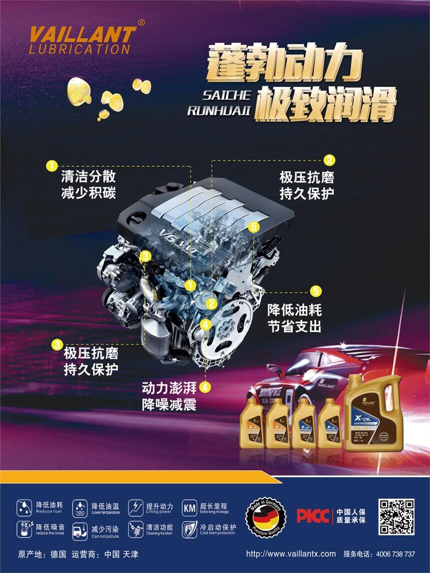 新聞:涼山機(jī)油廠家電話