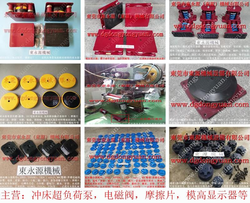 南邊街裁斷機(jī)減震器，粉碎機(jī)彈簧減震器-大量批發(fā)VA12-760油泵等