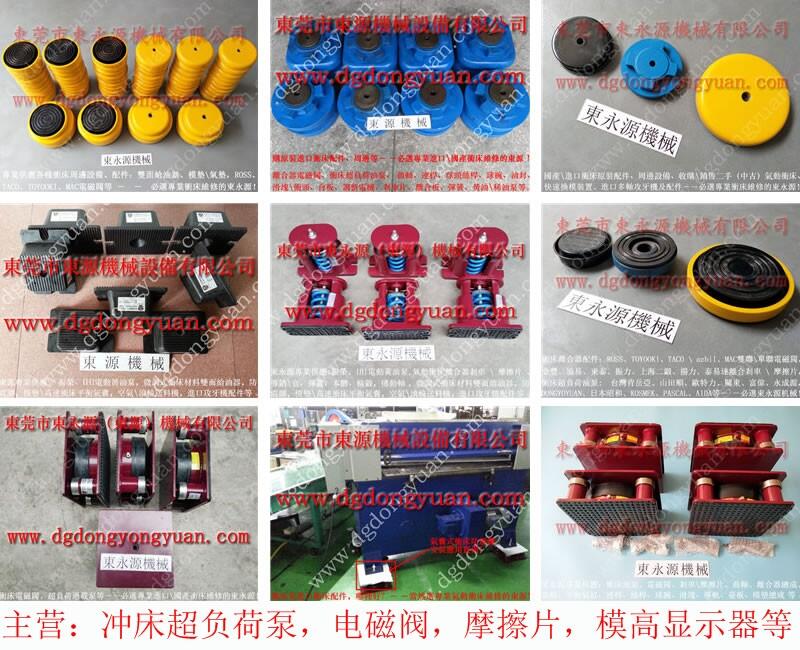 白坭 機(jī)器防振氣墊，模切機(jī)減震墊腳-昭和OLP20S-H過(guò)載泵等