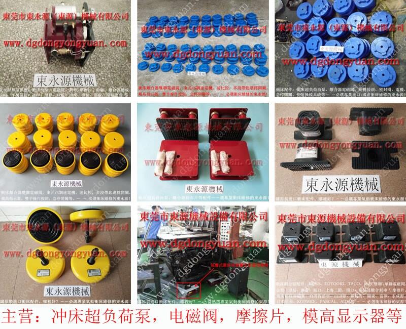 道滘裁料機(jī)減震腳，全新空氣彈簧減震器｜選沖床維修的東永源