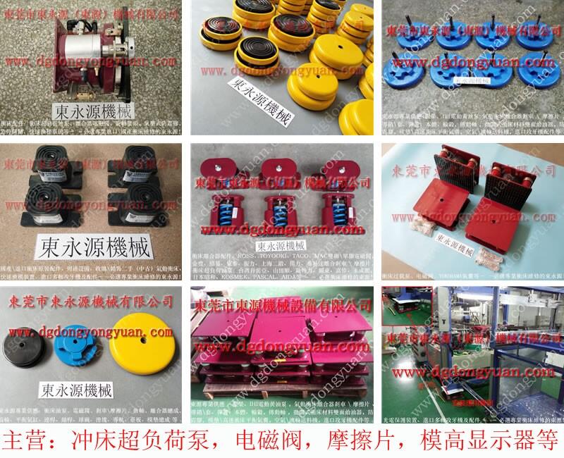 南邊街橡膠減震墊，機(jī)器放樓上的避震器-大量原型號(hào)PA16鎖模油泵等