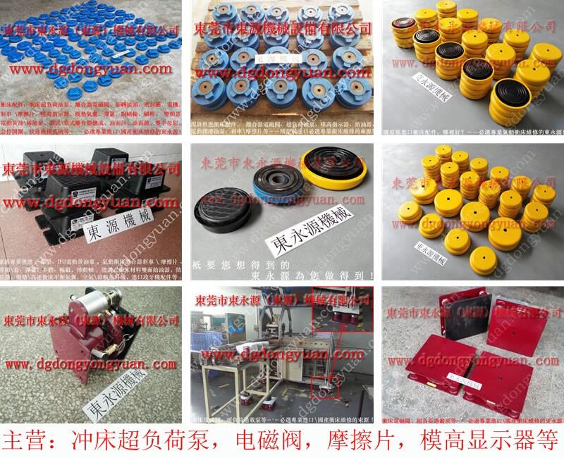 上橫皮革機(jī)避振腳，四個(gè)柱子的墊腳｜購(gòu)現(xiàn)貨選東永源