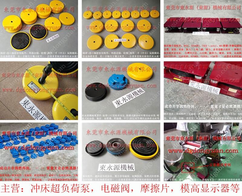 白坭 裁紙機(jī)械減震，樓上液壓沖床防震器-現(xiàn)貨OLP8S油泵等