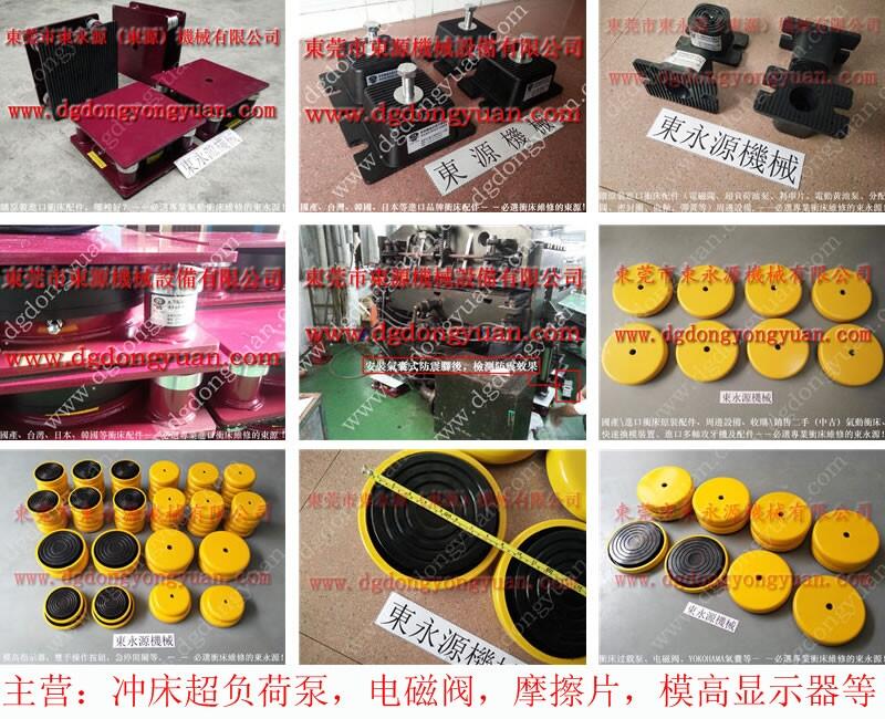 大良裁布機(jī)減振墊，鞋機(jī)氣壓式避震器-大量立興陳沖床剎車片等