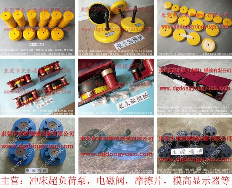 乾務(wù)沖壓機(jī)防振墊，包裝材料裁斷機(jī)減震腳-注塑機(jī)快速換模系統(tǒng)等