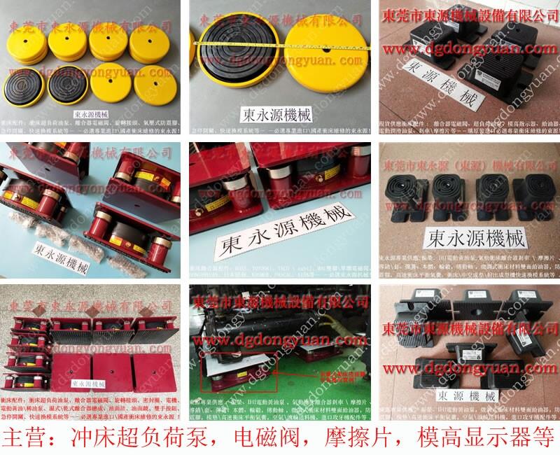 禪城區(qū)裁斷機減震器，模切沖床減震器-成型機快速換模系統(tǒng)等