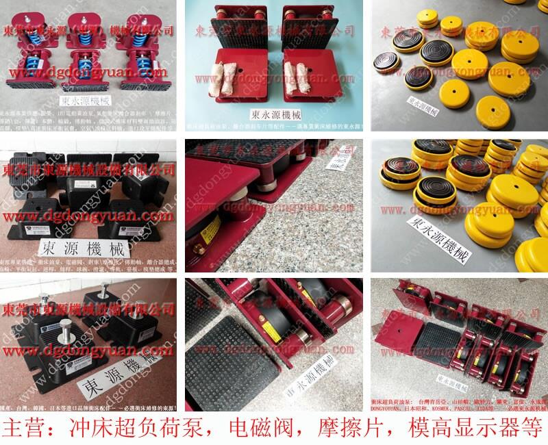 布吉充氣式防震腳，樓層機(jī)器用氣墊減震器，電動(dòng)式滑塊調(diào)整裝置等