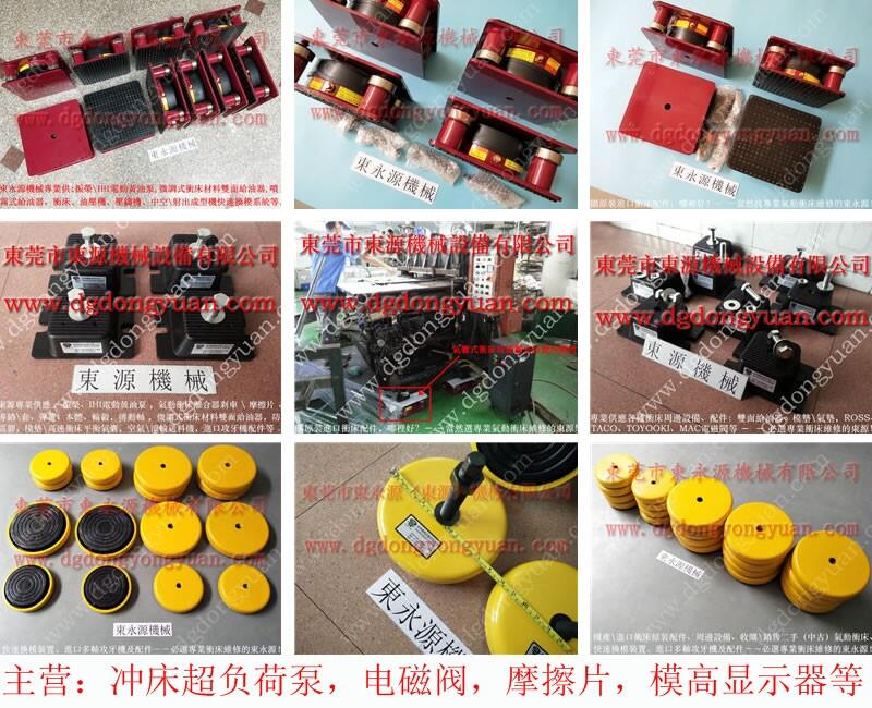 昆山模切機墊鐵，腳墊裁切機避震腳-大量宇意沖床剎車片等