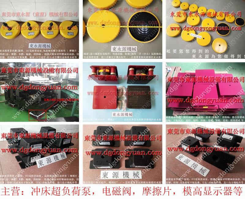 南邊街包裝機(jī)器減震，沖床在樓上的防震腳-大量批發(fā)PB08鎖模油泵等