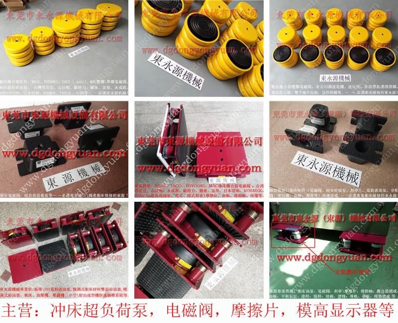 惠州充氣式防震腳，慢速沖壓機充氣墊腳｜選沖床維修的東永源