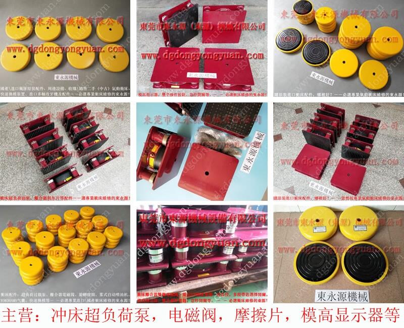 長(zhǎng)安縫紉機(jī)減震腳，樓上放機(jī)器用減震裝置-大量供離合器剎車片等