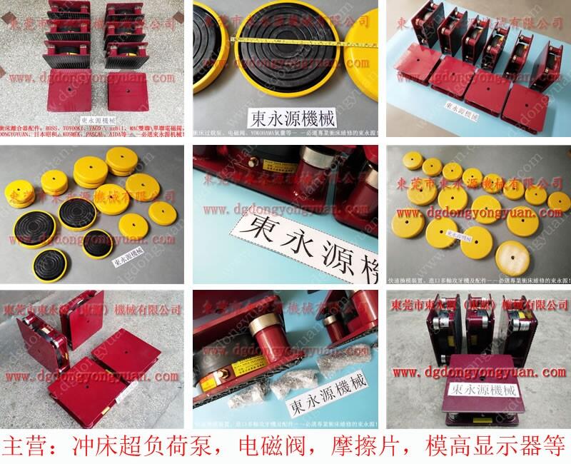 白坭 包裝機器減震，樓上放機器隔音減震腳-快速供PH1671-SG油泵等