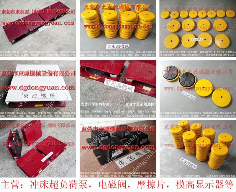 南邊街液壓機(jī)減振墊，機(jī)器在樓上的防震腳-大量原型號PA08鎖模油泵等