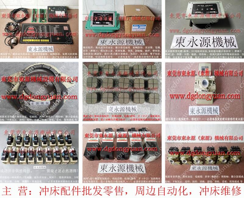 振力沖床超負荷泵，低碳環(huán)保型摩擦片-360圖片