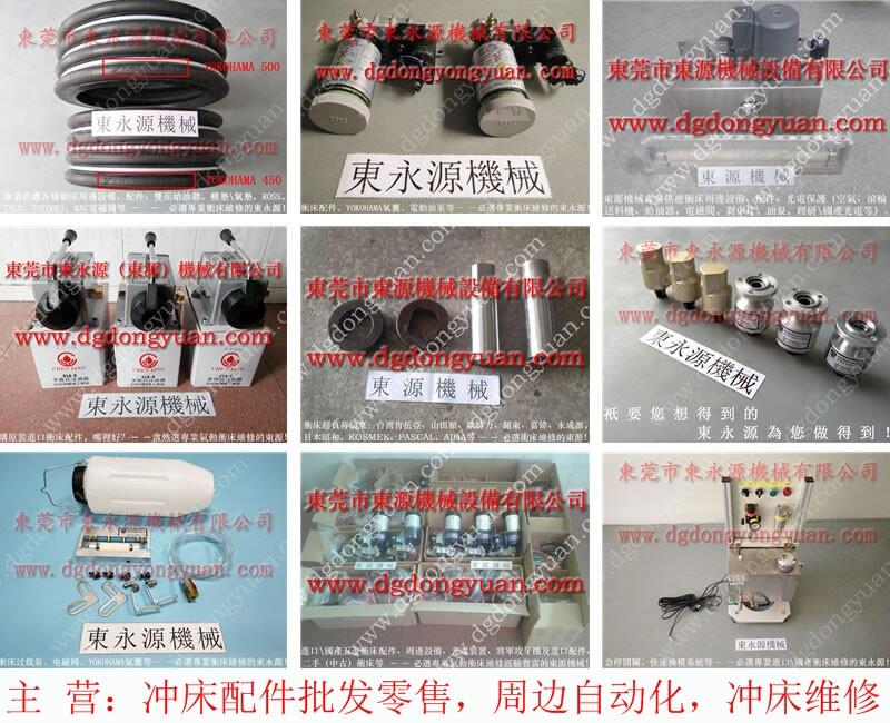 虹口區(qū)沖床平衡氣囊，關(guān)東超負(fù)荷油泵維修-必應(yīng)圖片