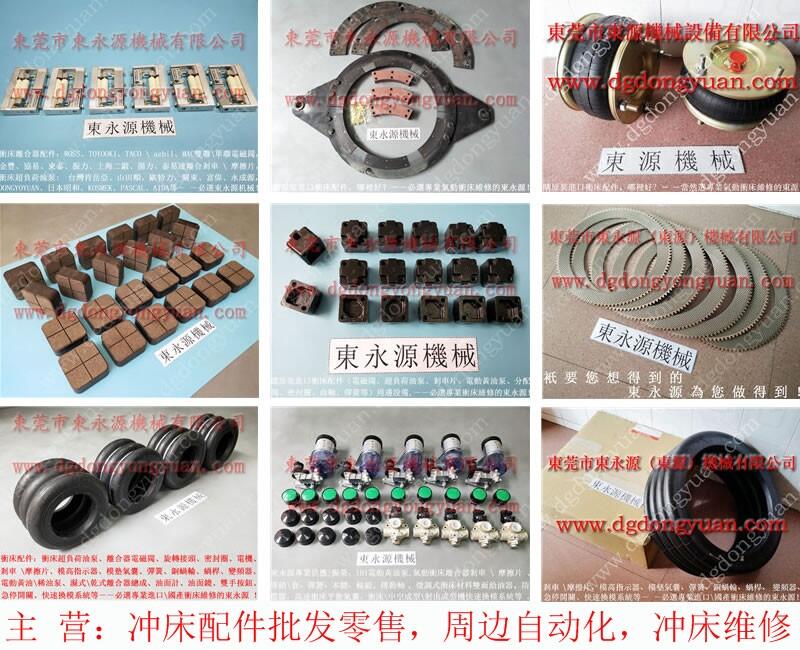 金豐沖床超負(fù)荷油泵，山田順超負(fù)荷氣動(dòng)閥-東永源機(jī)械