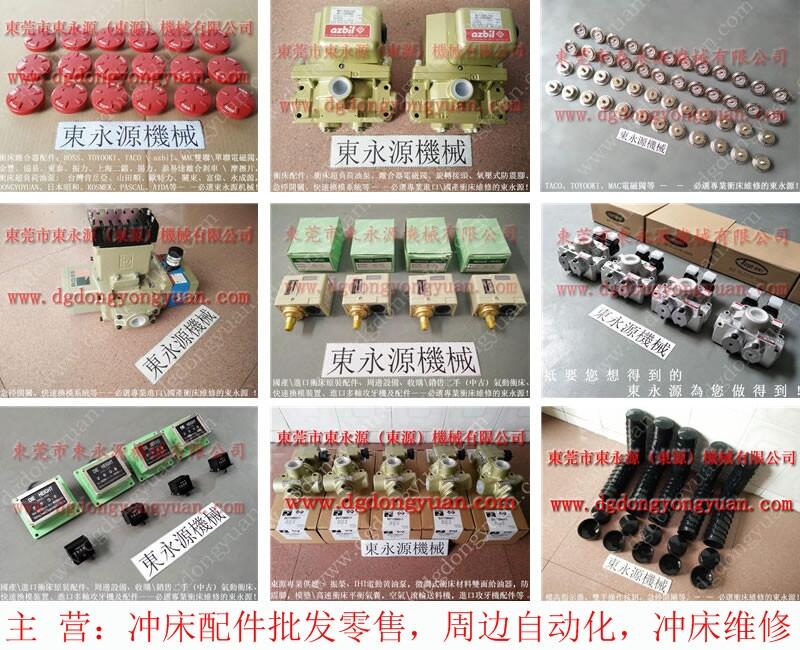 AKM-500沖床快速換模系統(tǒng)，進(jìn)口氣動(dòng)元件-實(shí)惠價(jià)格