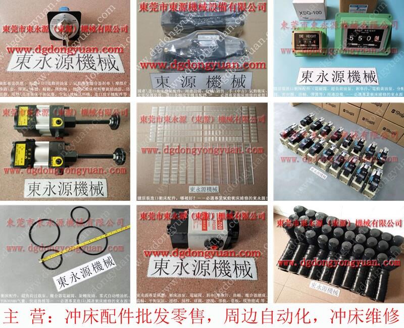 沃得沖床超負荷泵，模具高度顯示表_找東永源品質(zhì)