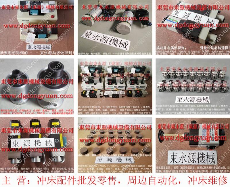 東泰沖床超負荷油泵，歐特力油泵售后維修_找專業(yè)沖床的東永源