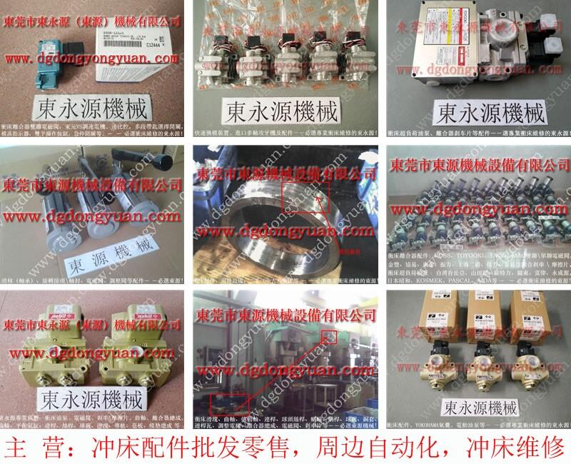 上橫二手氣動(dòng)沖床，臺灣品質(zhì)橫濱尺寸氣墊-必應(yīng)圖片